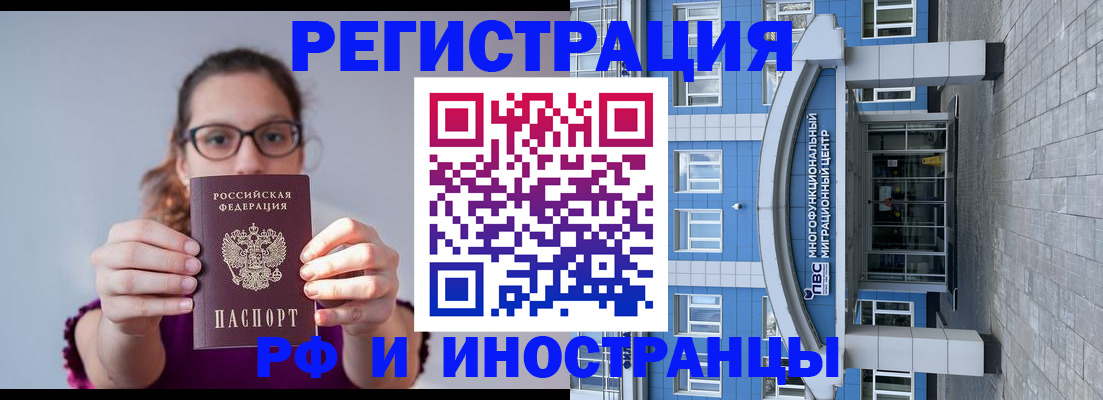 прописка для школы в Воткинске