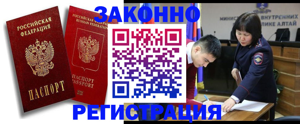 прописка ребенка в Воткинске