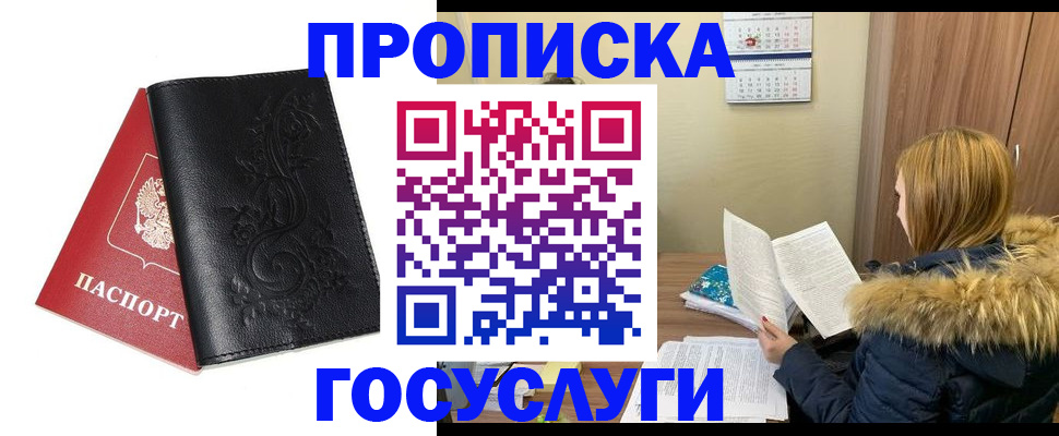 миграционный учет в Воткинске