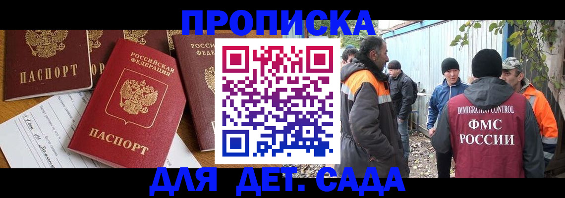 временная регистрация госуслуги в Воткинске